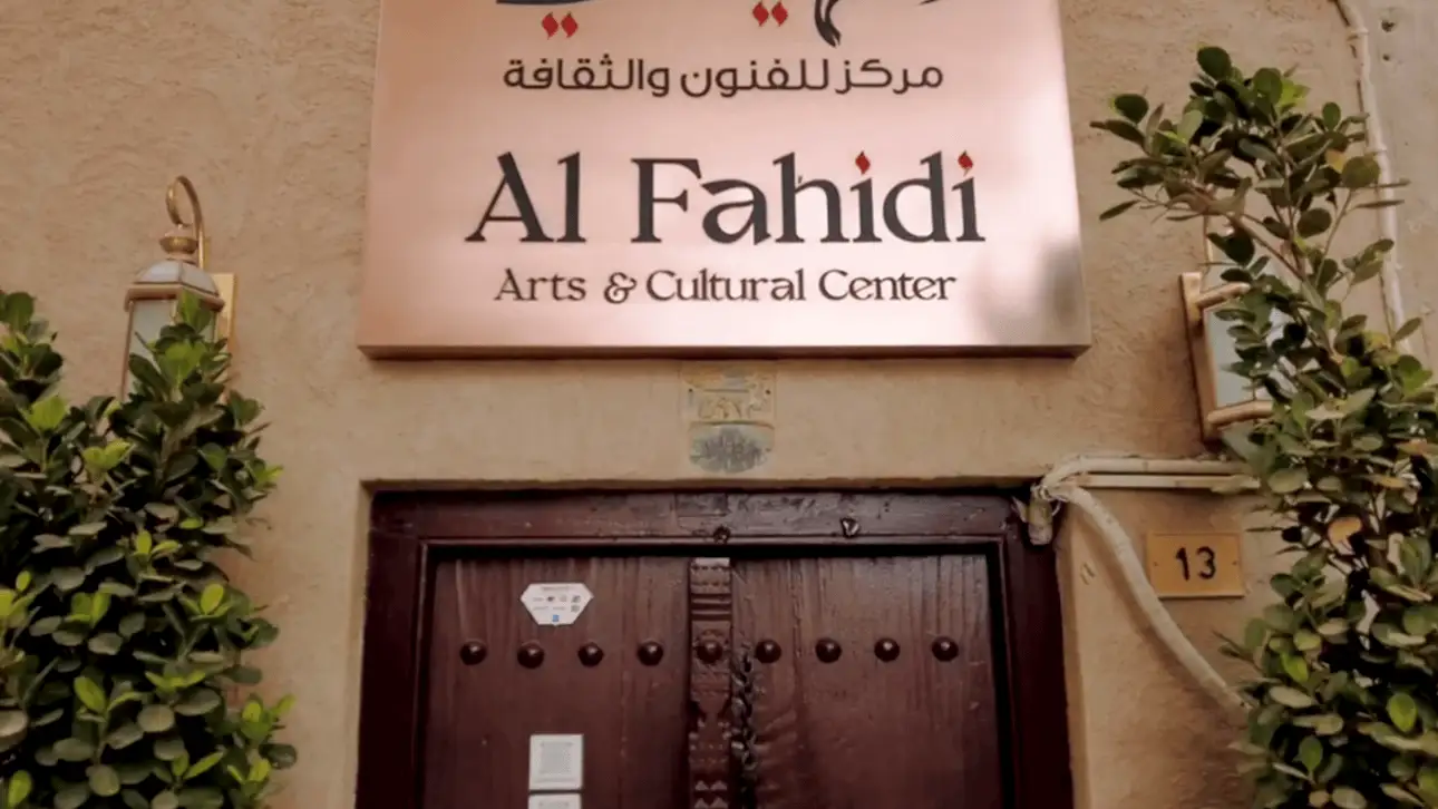 Entrada al Museo Al Fahidi